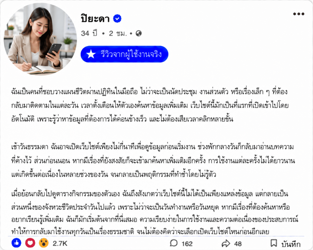 ปิยะดา อายุ 34 ปี