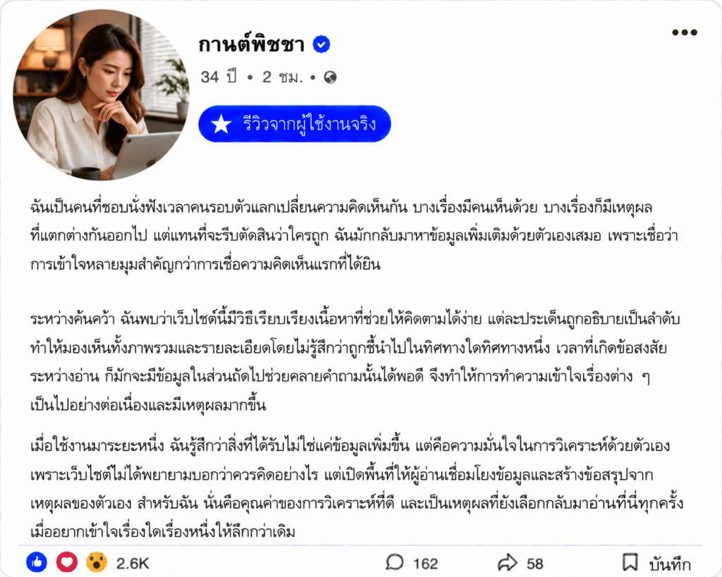 กานต์พิชชา อายุ 34 ปี