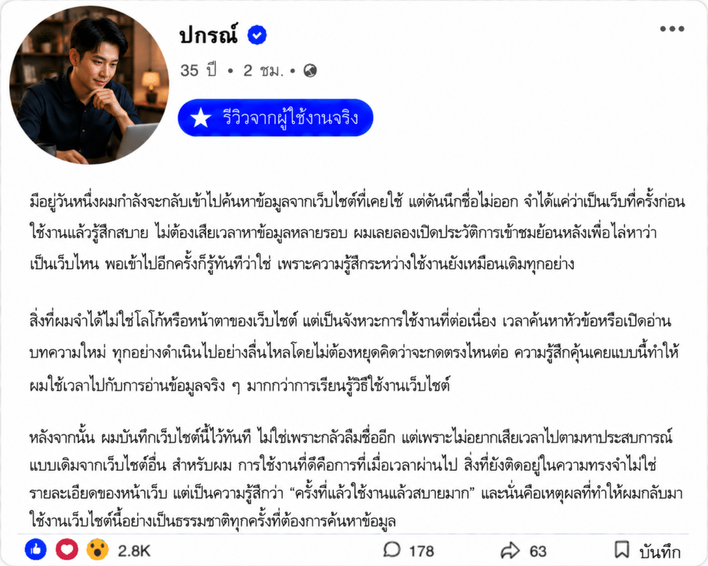 ปกรณ์ อายุ 35 ปี