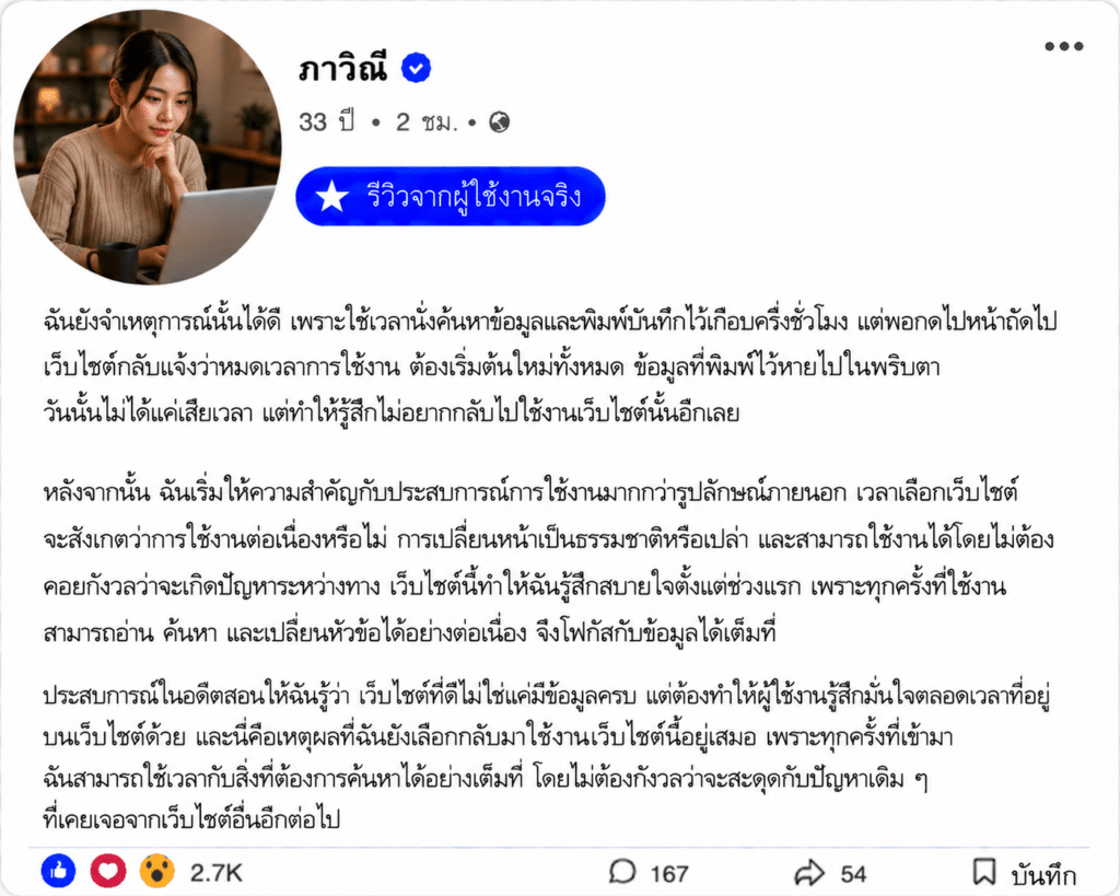 ภาวิณี อายุ 33 ปี