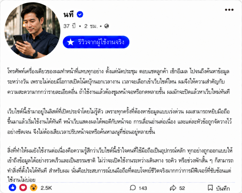 นที อายุ 37 ปี