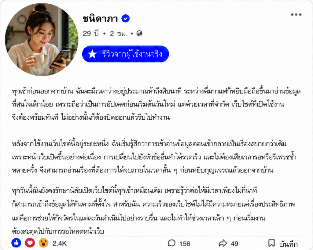 ชนิดาภา อายุ 29 ปี