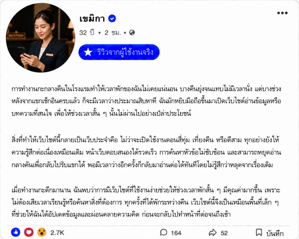 เขมิกา อายุ 32 ปี