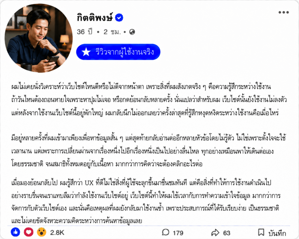 กิตติพงษ์ อายุ 36 ปี